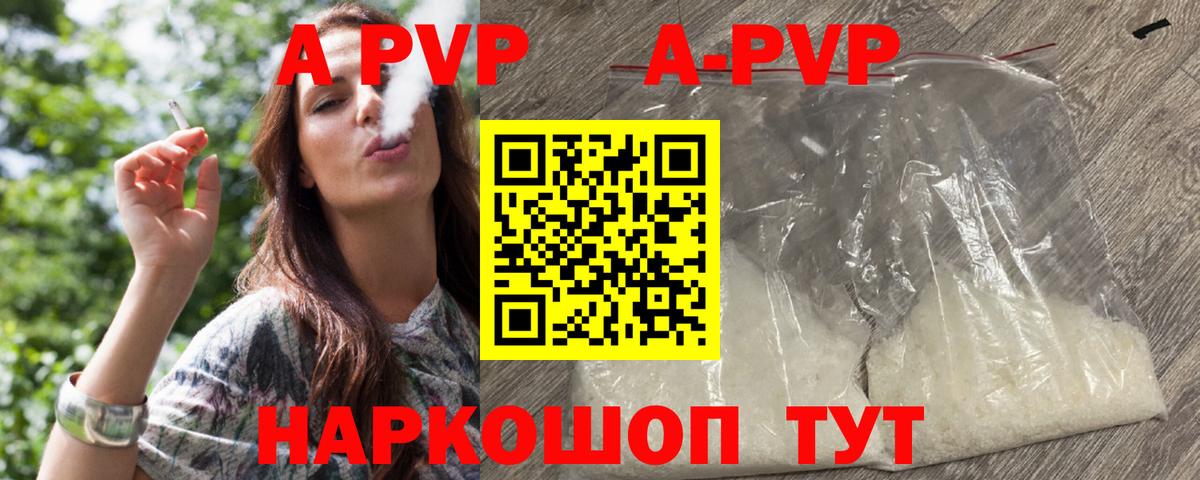 Alfa_PVP  А ПВП кристаллы  Вход с VPN  Alpha PVP СК КРИС  Кропоткин 