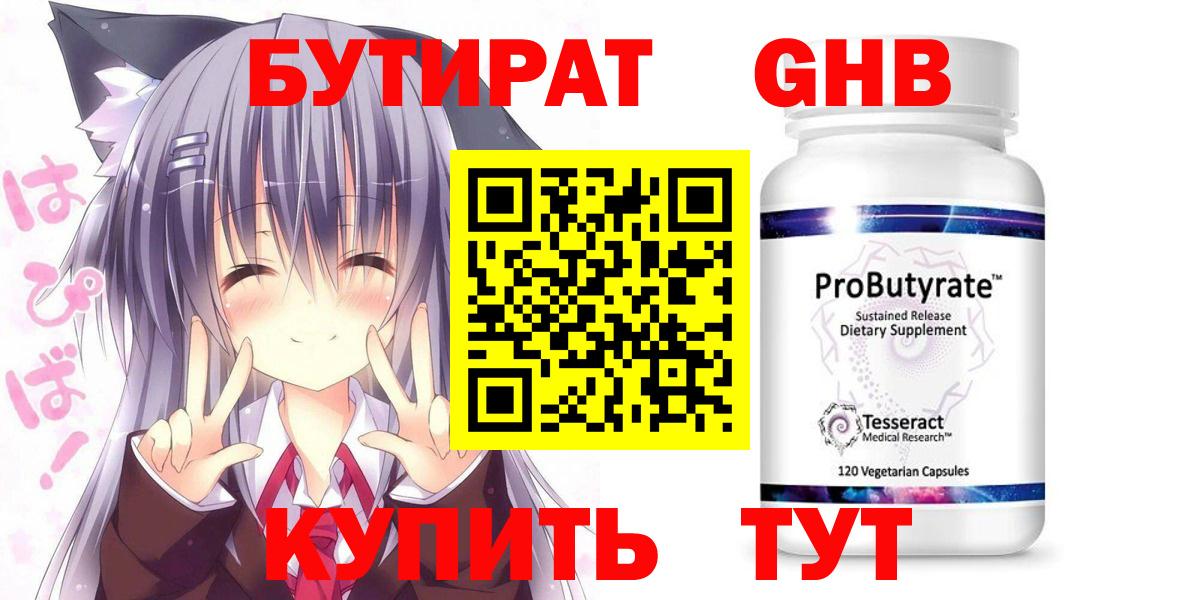 Кропоткин  БУТИРАТ вода  БУТИРАТ  Вход с VPN 