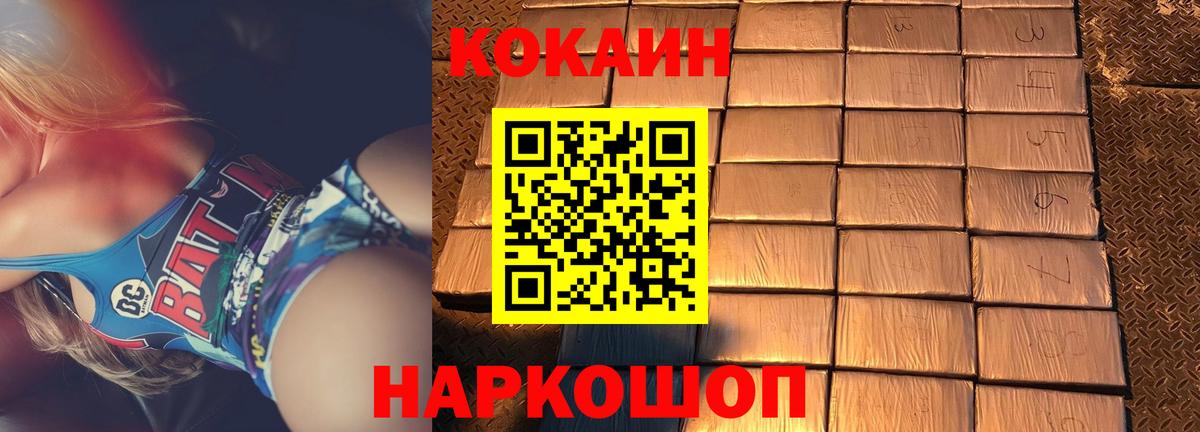 COCAIN Перу  КОКАИН 99%  Кокаин  Вход с VPN  Кропоткин 