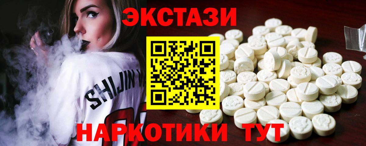 Ecstasy 99% Кропоткин