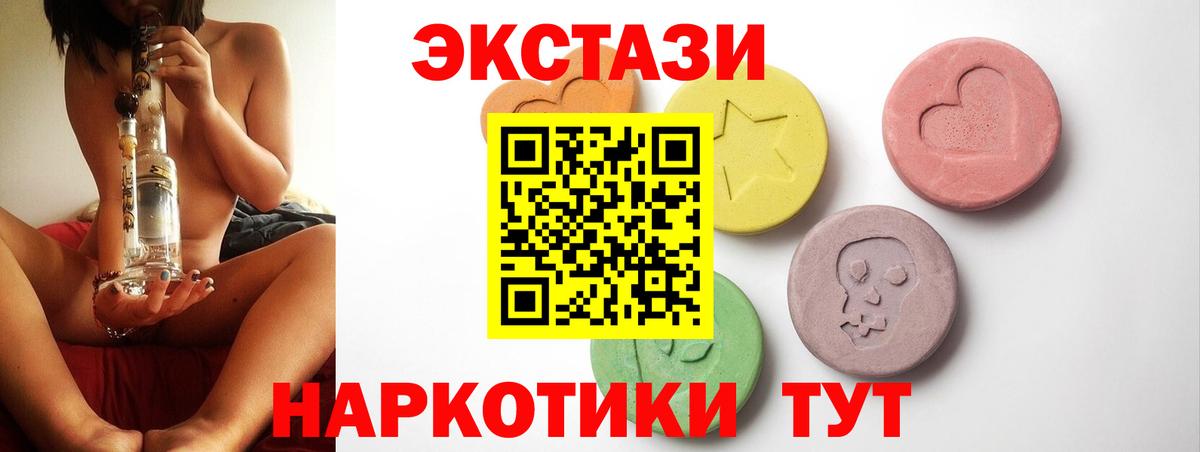 Кропоткин  это телеграм  Экстази  Экстази Cube  Вход с VPN  Ecstasy 99% 