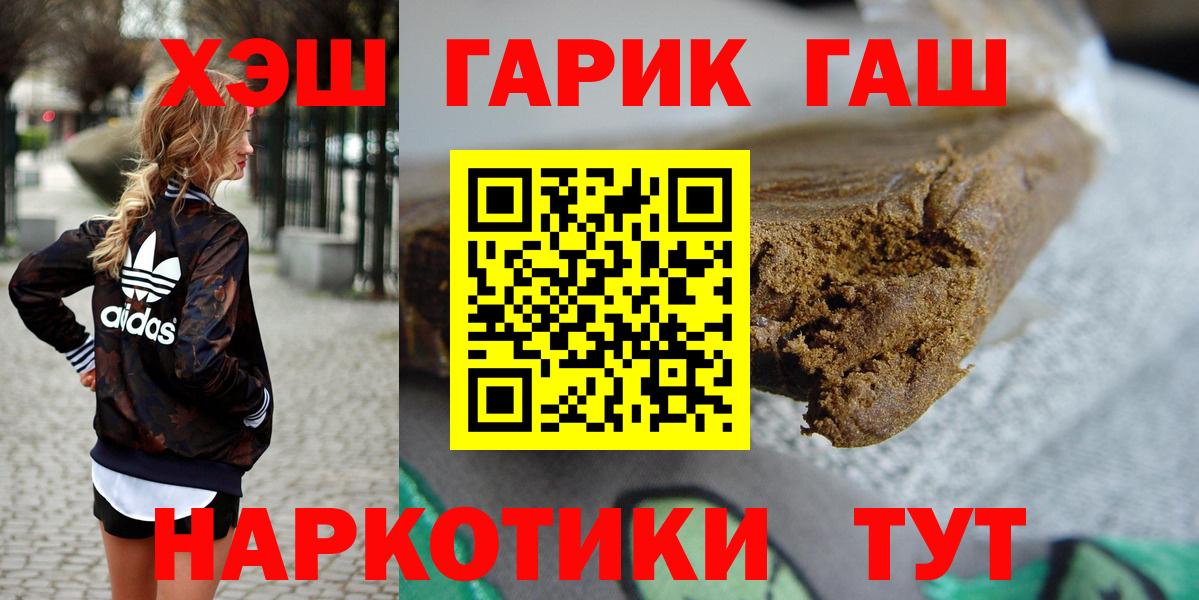 ГАШИШ Premium  Вход с VPN  где продают   Гашиш Ice-O-Lator  Кропоткин 