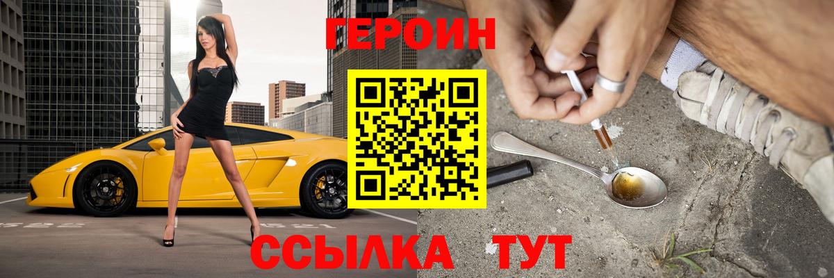 Героин Афган Кропоткин