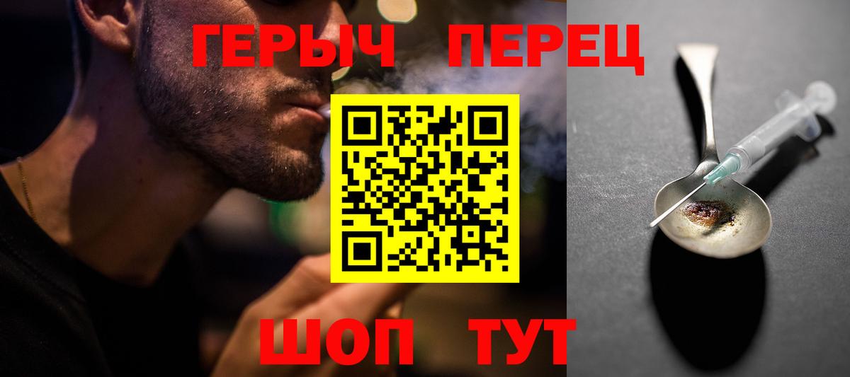 Героин гречка  Героин  Кропоткин  Вход с VPN 