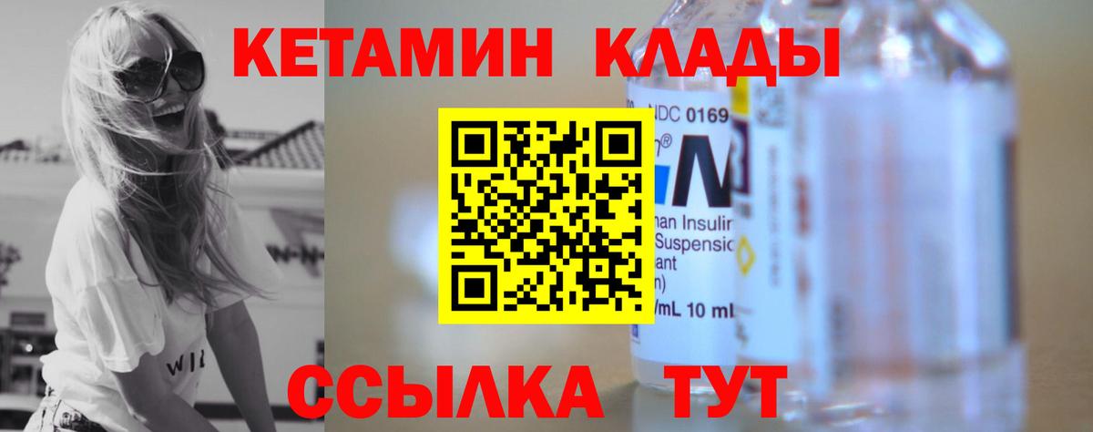 Кропоткин  Кетамин VHQ  Вход с VPN  Кетамин ketamine 
