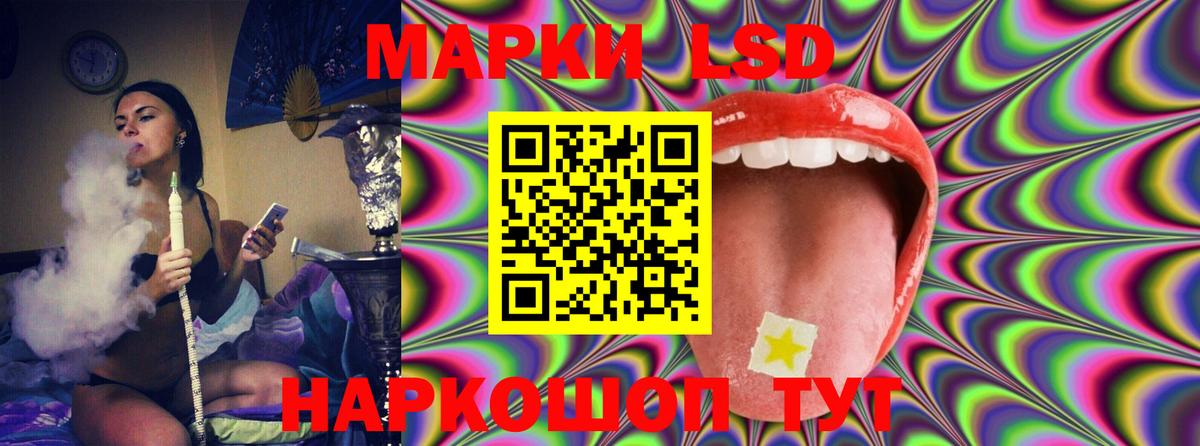 Лсд 25 экстази ecstasy Кропоткин