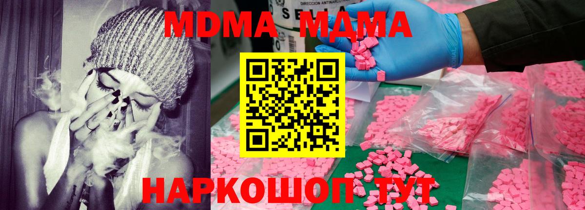 MDMA кристаллы Кропоткин