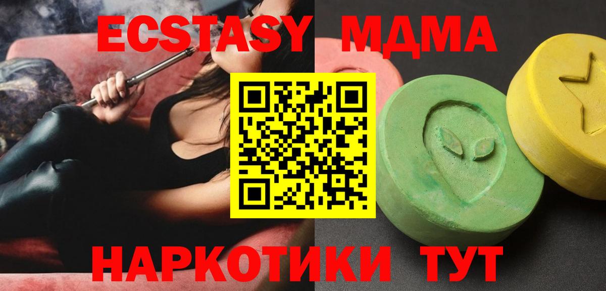 МДМА VHQ  МДМА crystal  Кропоткин  Вход с VPN 