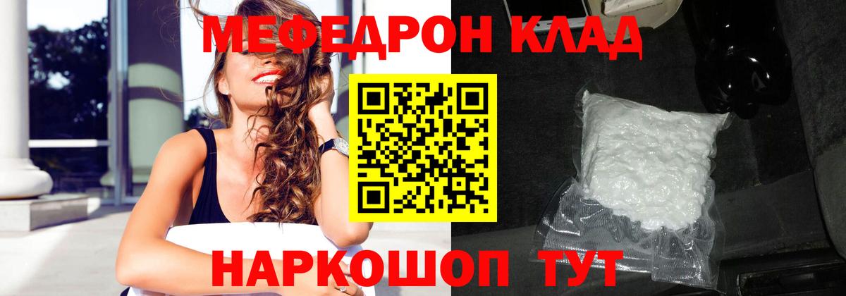 Меф  Вход с VPN  Кропоткин  МЕФ 4 MMC  МЯУ-МЯУ VHQ 