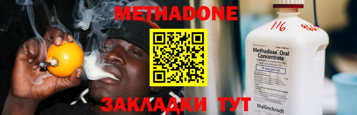 Кропоткин  нарко площадка как зайти  блэк спрут ССЫЛКА  Вход с VPN  Метадон VHQ 