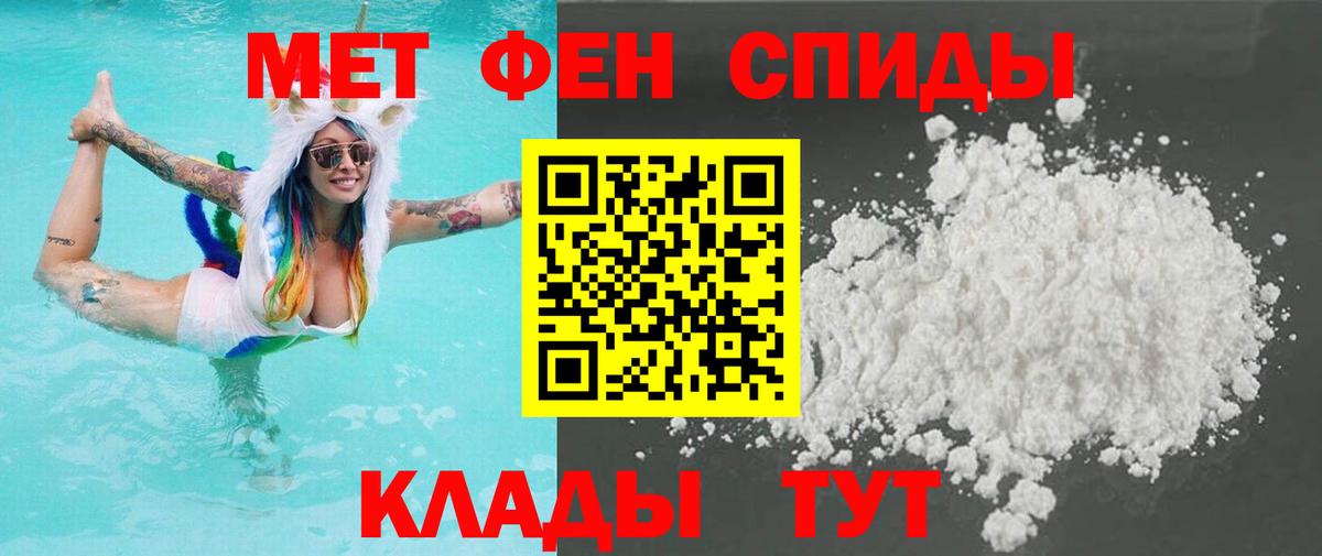 Кропоткин  МЕТАМФЕТАМИН пудра  Вход с VPN 