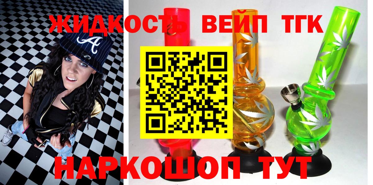 Кропоткин  Дистиллят ТГК жижа  Вход с VPN 